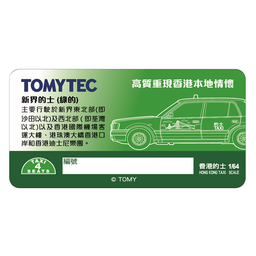 【現貨】Tomytec TLV-N Crown Comfort HK Taxi Green (HK Excl.)