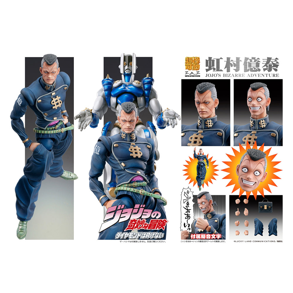 超像可動 JOJO的奇妙冒險 第4部「虹村億泰」