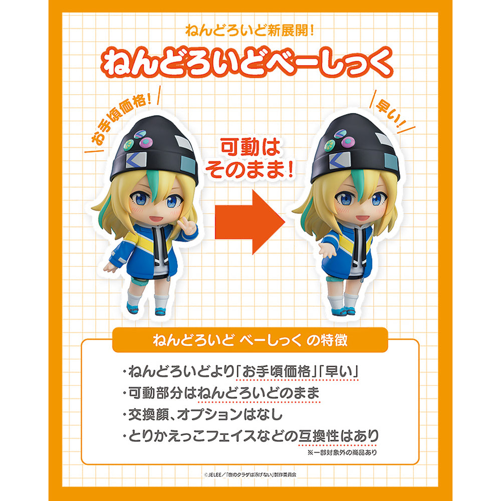 黏土人 山之內花音 Basic