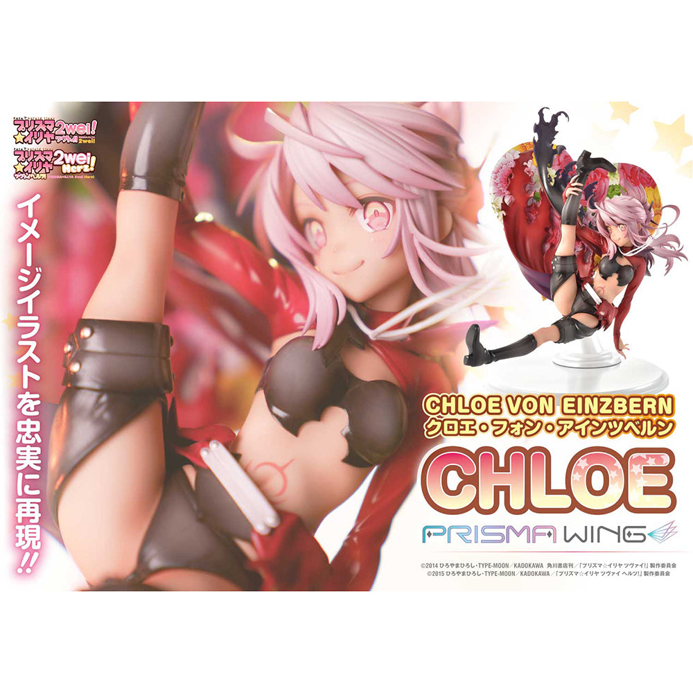 Fate/kaleid liner Prisma Illya Chloe von Einzbern (1/7比例模型)