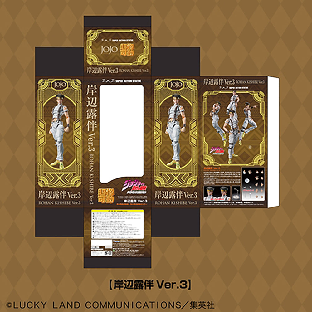 超像可動 JOJO的奇妙冒險 第4部「岸邊露伴Ver.3」