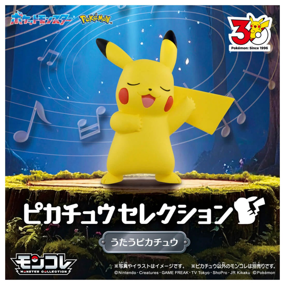 Pokemon寶可夢 30週年精選Moncolle公仔 唱歌的皮卡丘