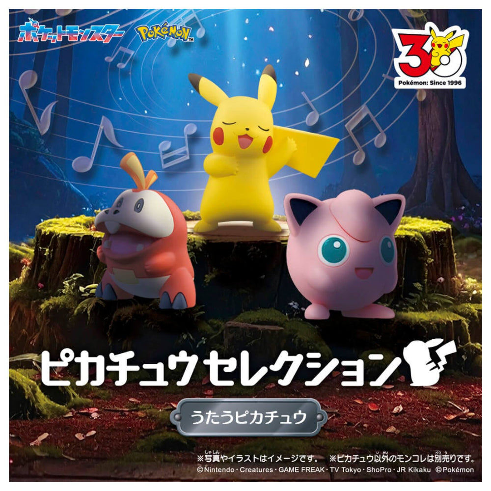 Pokemon寶可夢 30週年精選Moncolle公仔 唱歌的皮卡丘