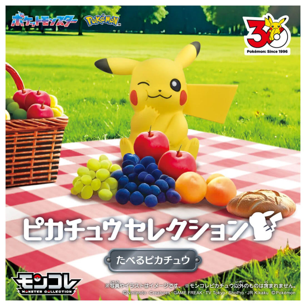 Pokemon寶可夢 30週年精選Moncolle公仔 進食中的皮卡丘