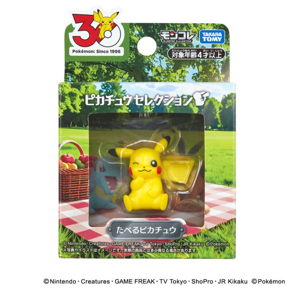 Pokemon寶可夢 30週年精選Moncolle公仔 進食中的皮卡丘