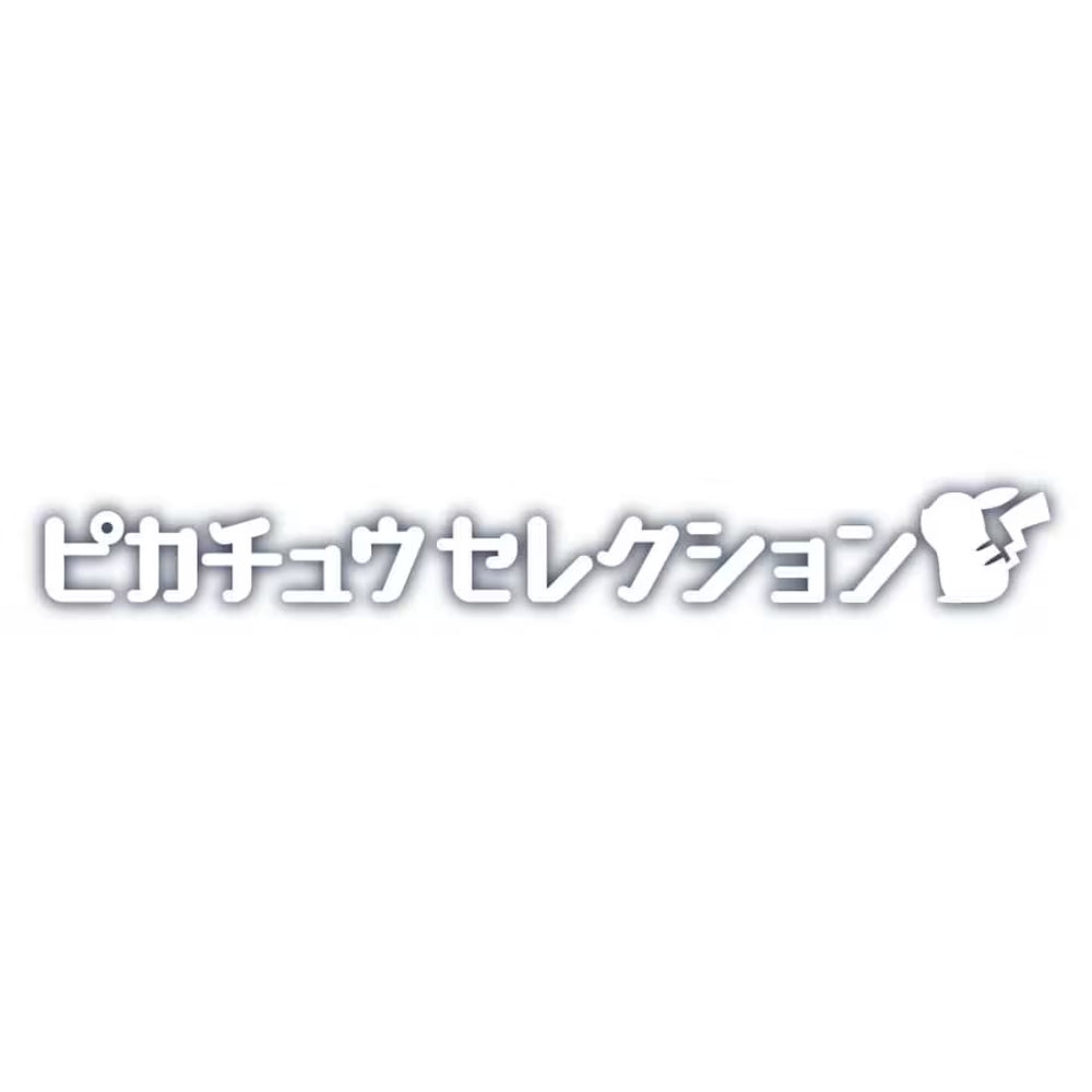 Pokemon寶可夢 30週年精選Moncolle公仔 相遇皮卡丘