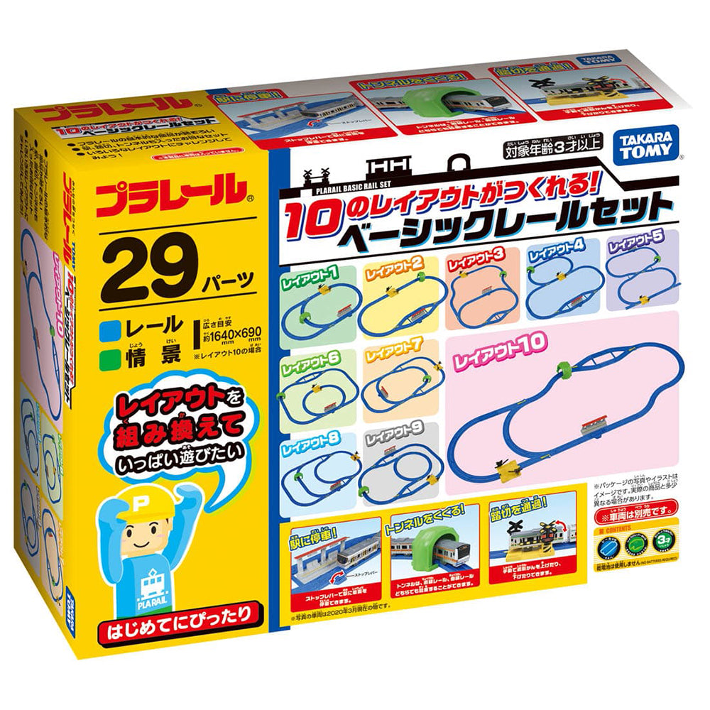 【現貨】Plarail Rail-New Rail Set for 10 Layouts