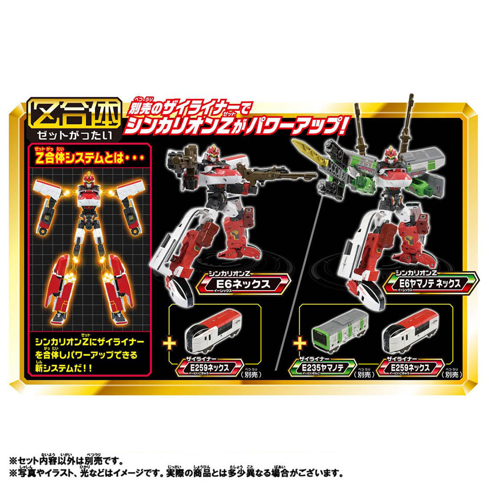 【現貨】新幹線戰士Z E6小町號