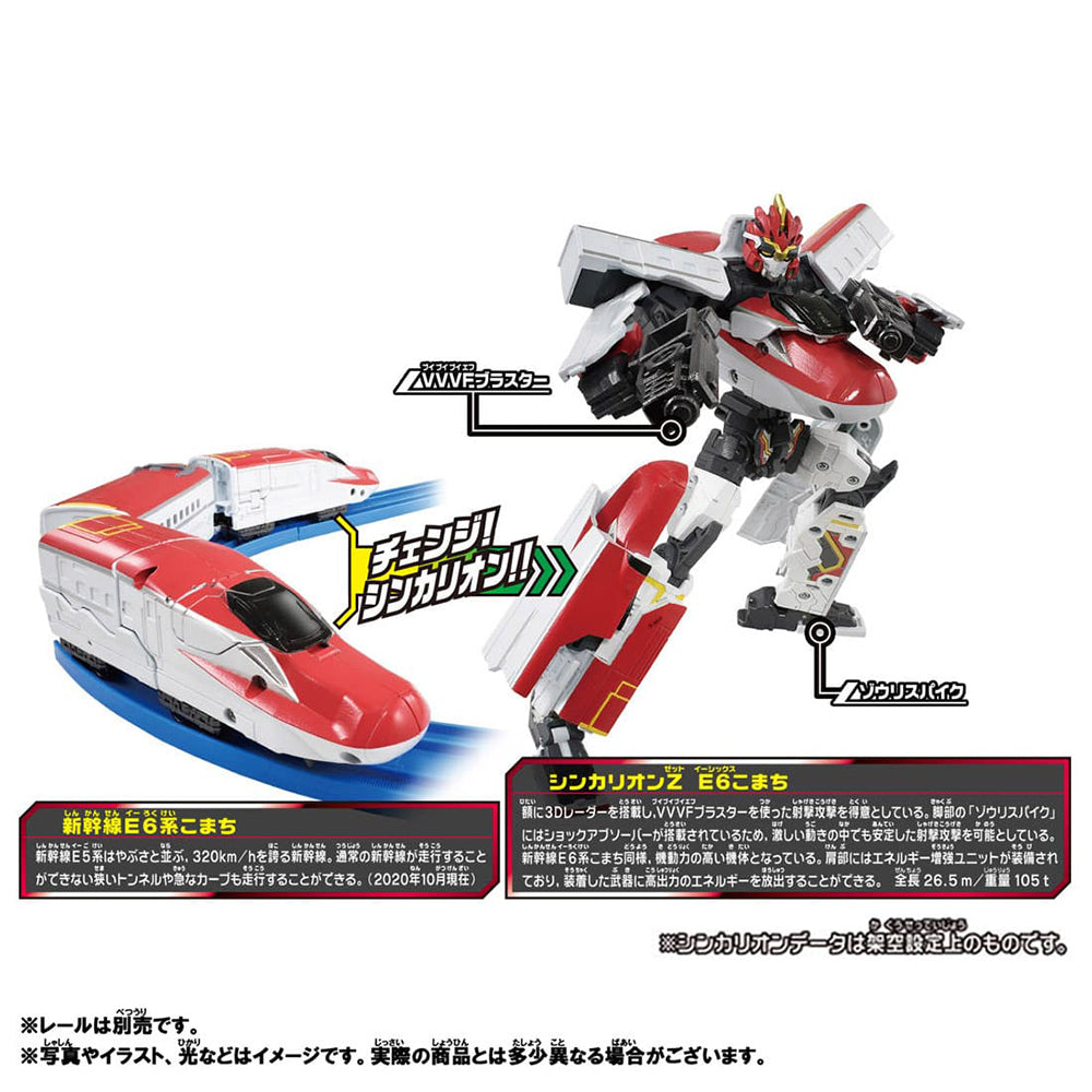 【現貨】新幹線戰士Z E6小町號