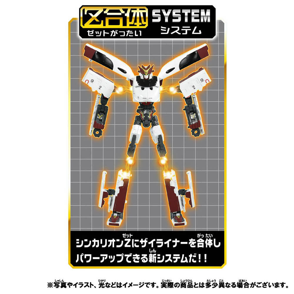 【現貨】新幹線戰士 Z 800 燕號