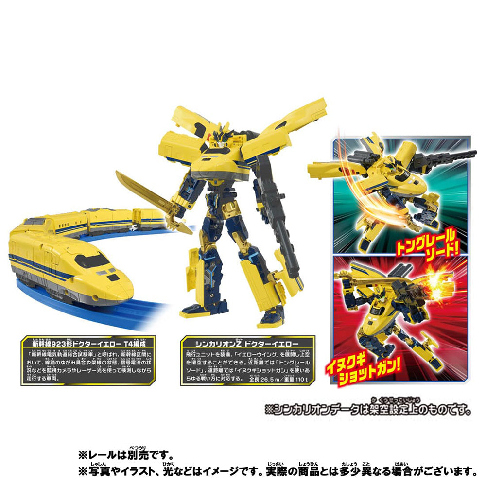 【現貨】新幹線戰士 Z Dr.Yellow