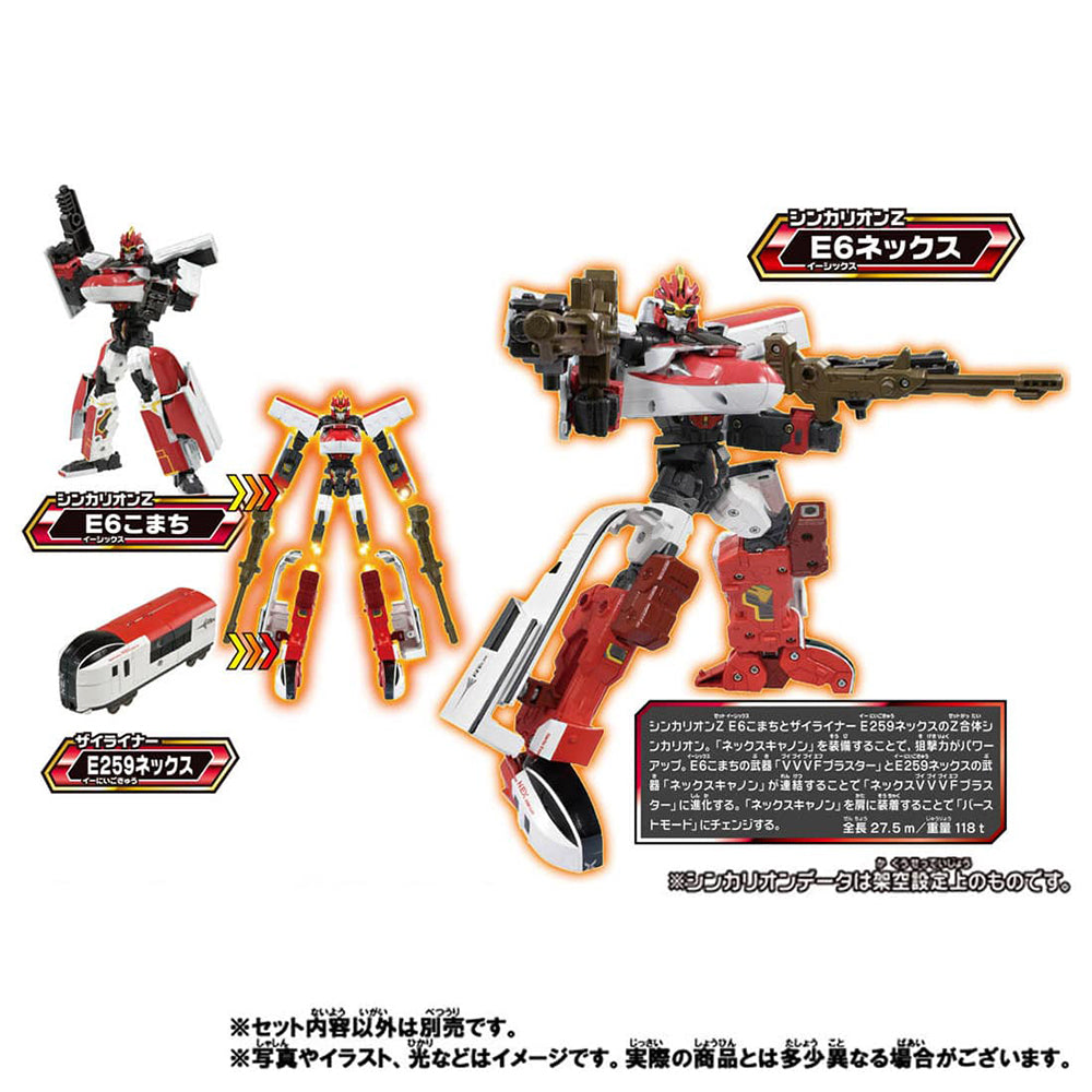 【現貨】新幹線戰士 Z E259 NEX Train