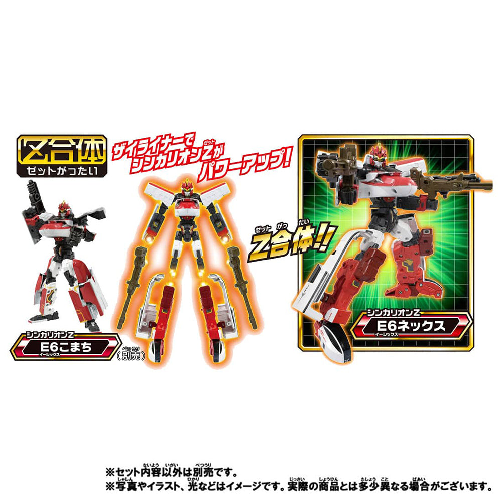 【現貨】新幹線戰士 Z E259 NEX Train