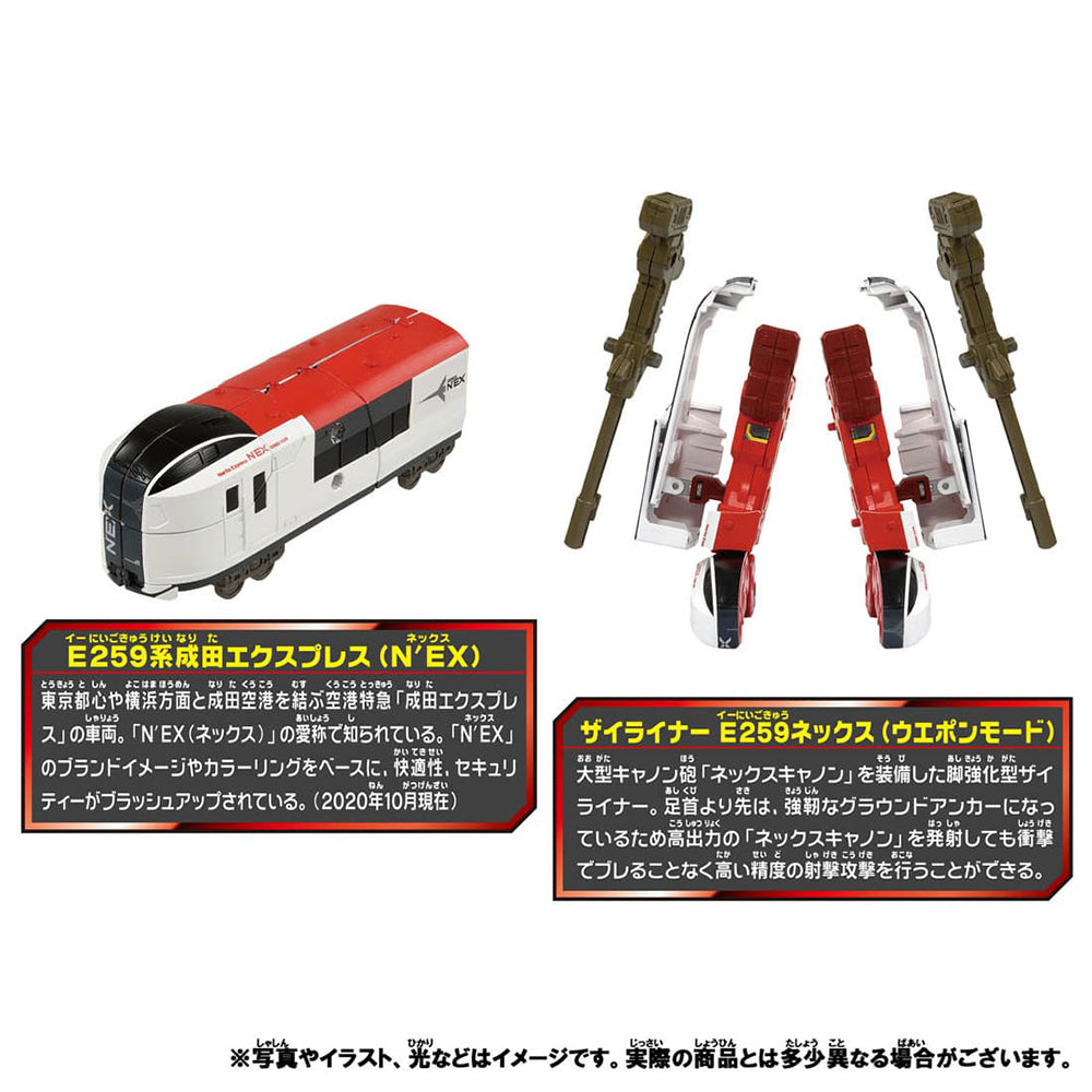 【現貨】新幹線戰士 Z E259 NEX Train