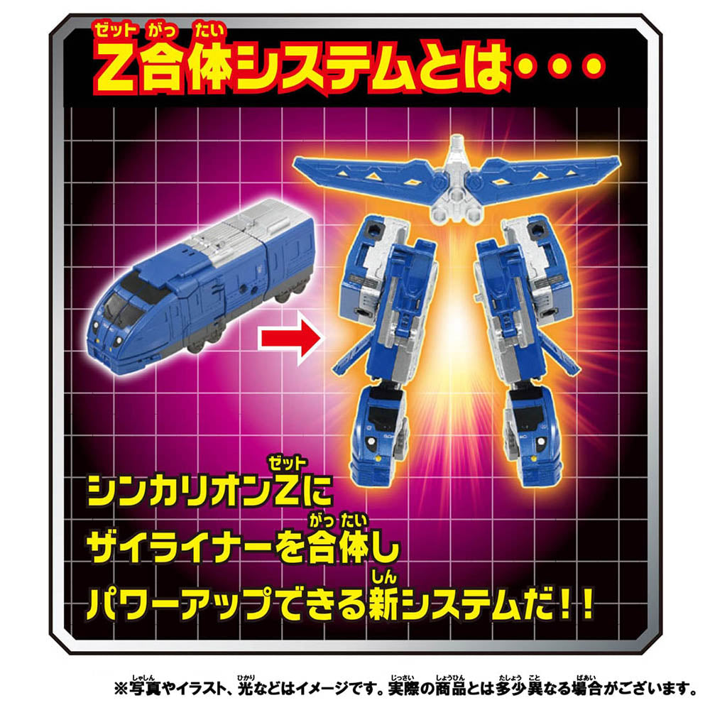 【現貨】新幹線戰士Z 883 音速號