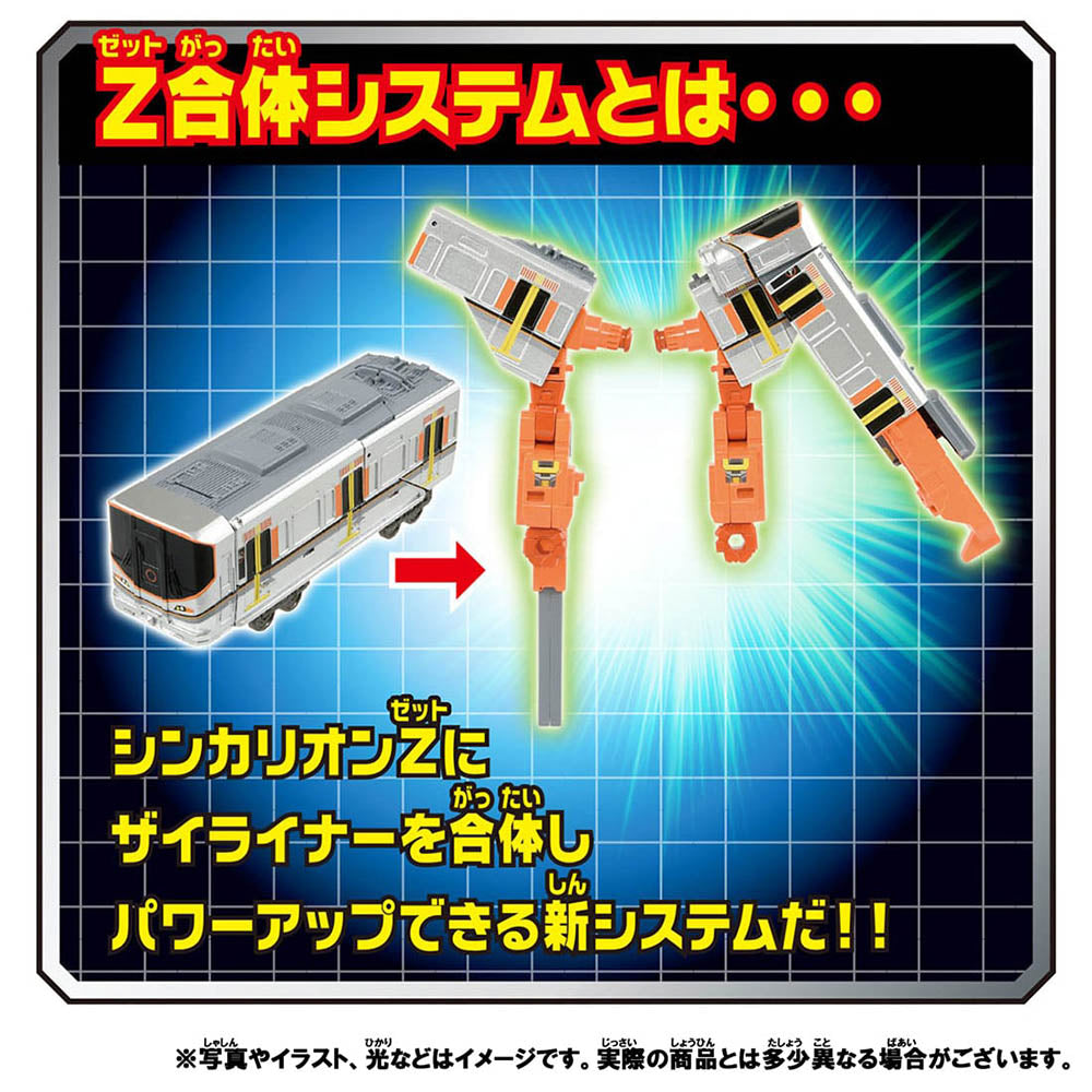 【現貨】新幹線戰士Z E323大阪環狀號