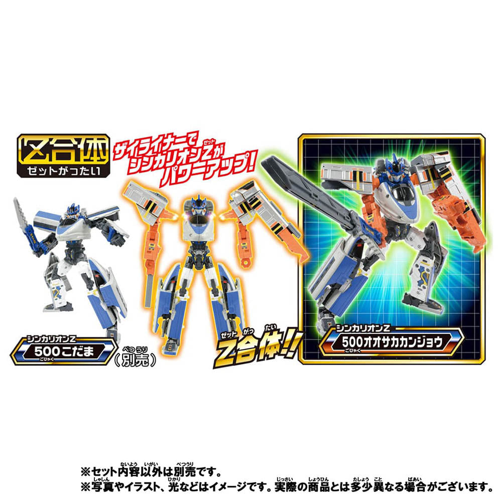 【現貨】新幹線戰士Z E323大阪環狀號