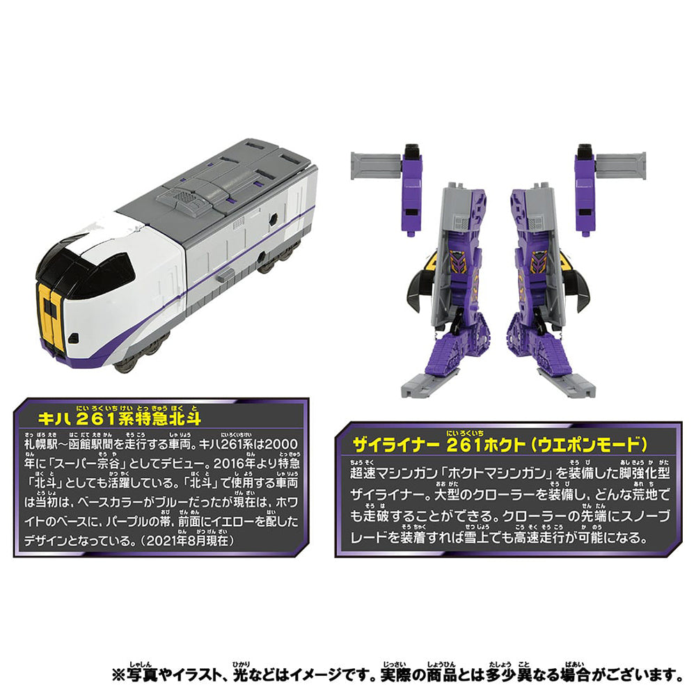 【現貨】新幹線戰士 Z 261 Hokuto Train