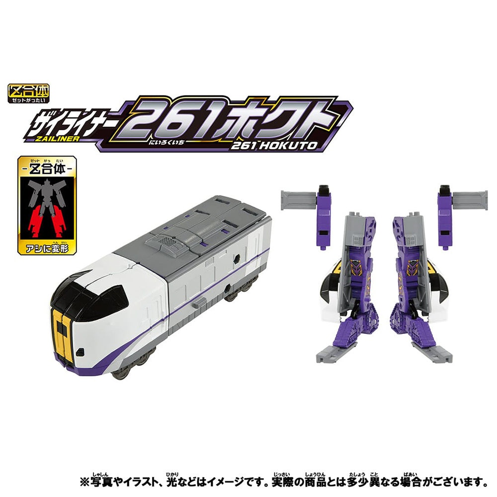【現貨】新幹線戰士 Z 261 Hokuto Train