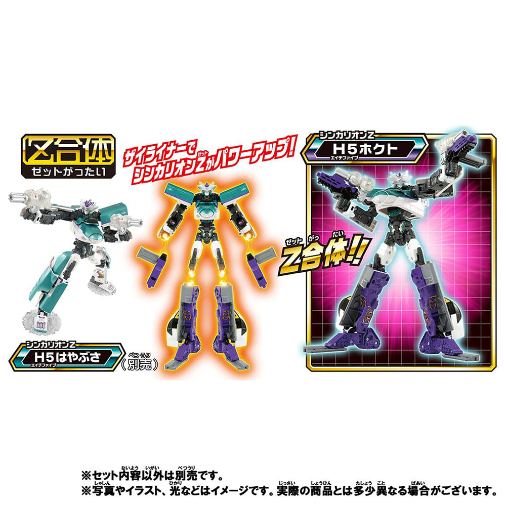 【現貨】新幹線戰士 Z 261 Hokuto Train