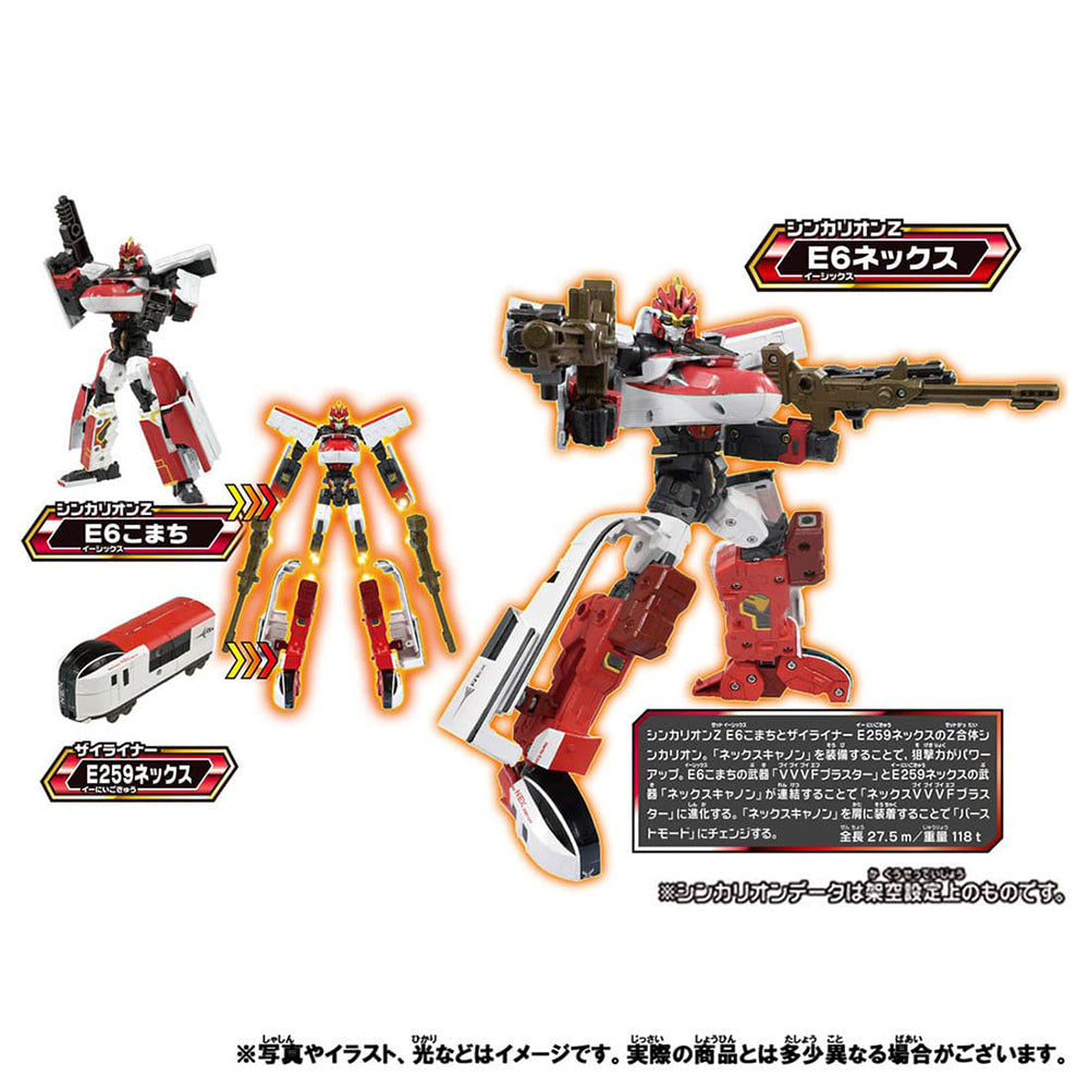 【現貨】新幹線戰士 Z E6 Komachi + E259 NEX Set
