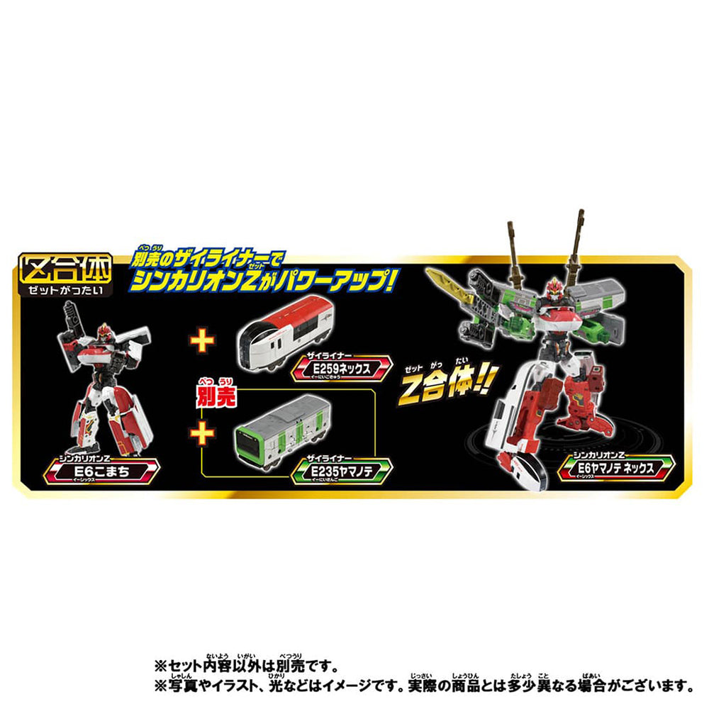 【現貨】新幹線戰士 Z E6 Komachi + E259 NEX Set