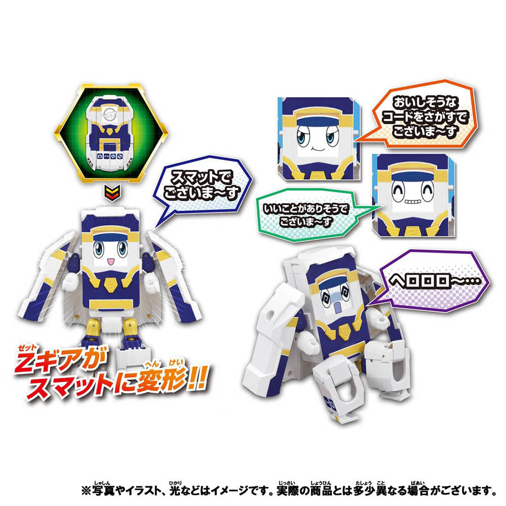 【現貨】新幹線戰士 Z Gear