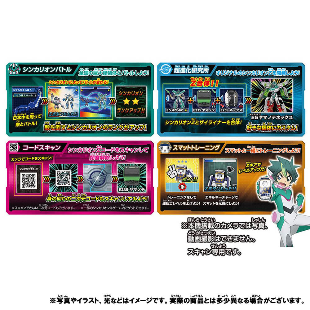 【現貨】新幹線戰士 Z Gear