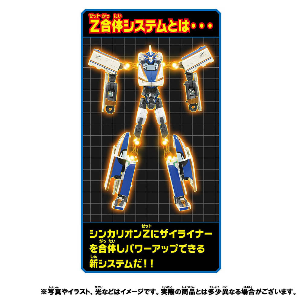 【現貨】新幹線戰士 Z E7 光輝號