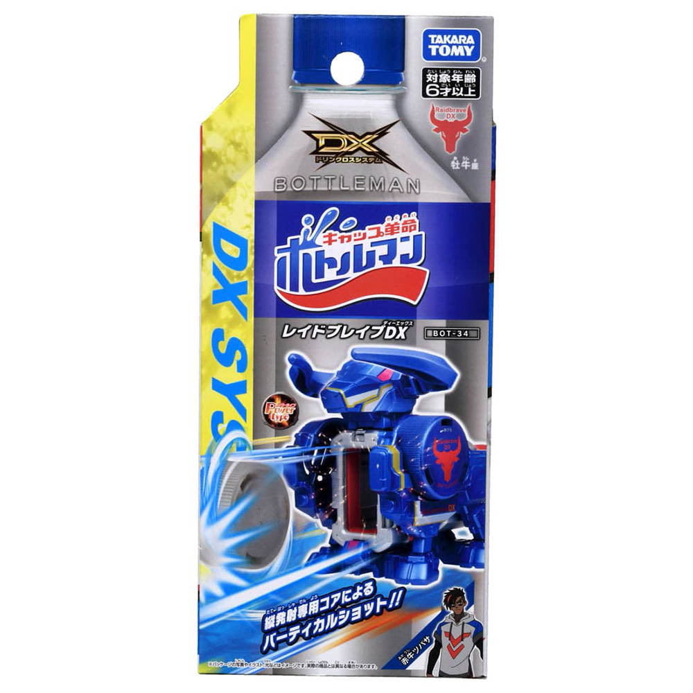 【現貨】Bottleman Starter BOT-34 May New DX