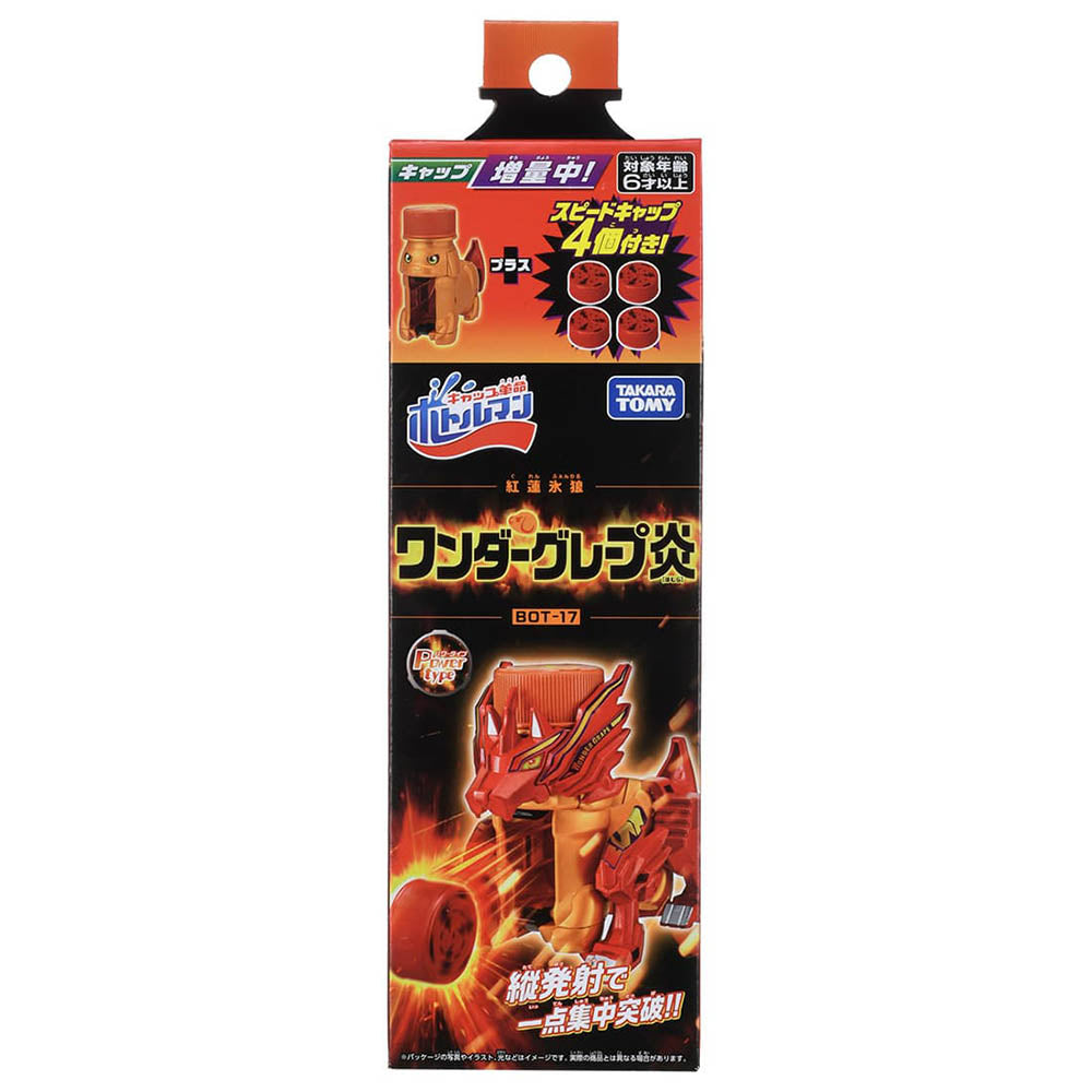 【現貨】BottlemanStarter BOT-17 Wonder Grape Homura