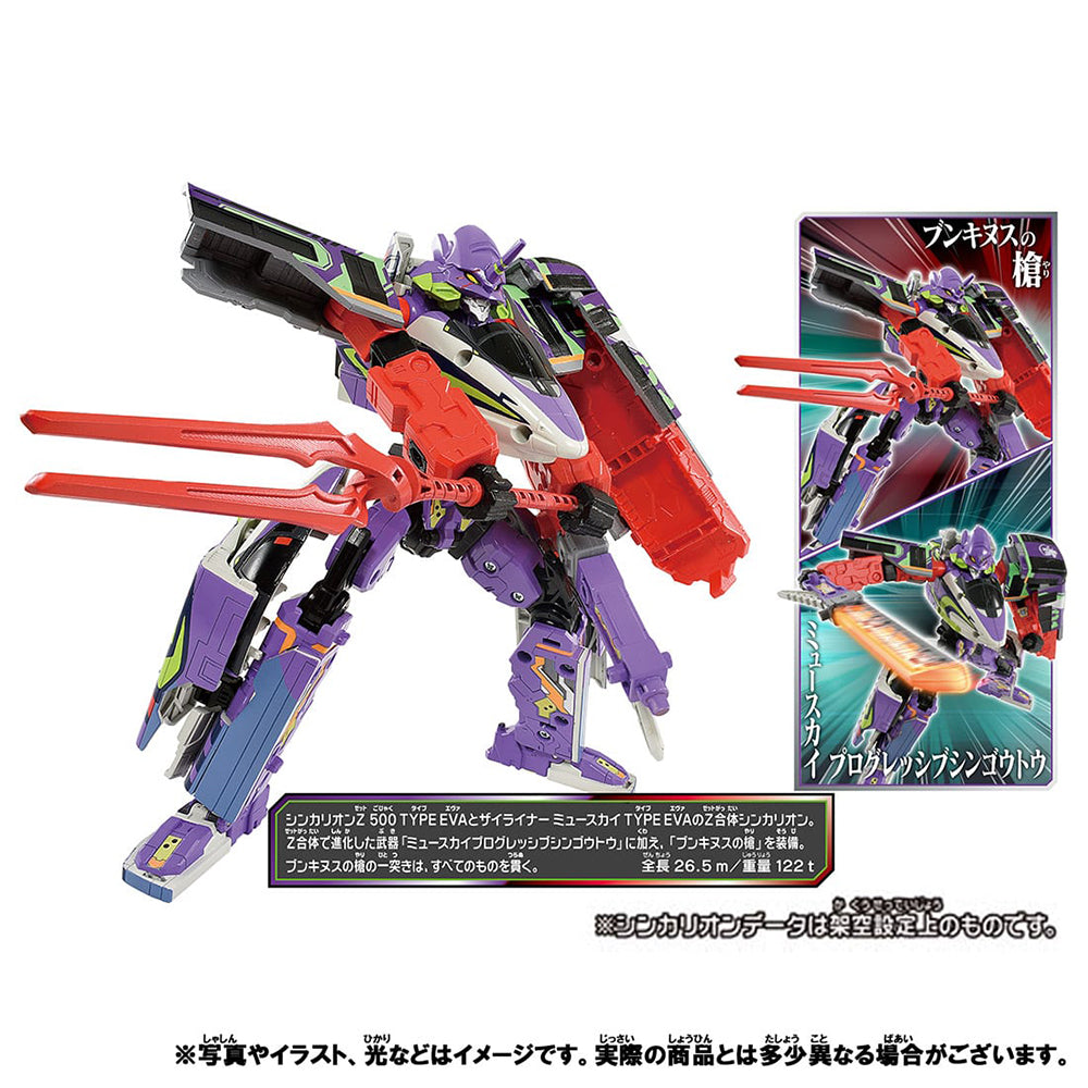 【現貨】新幹線戰士 Z 500 Musky Type EVA