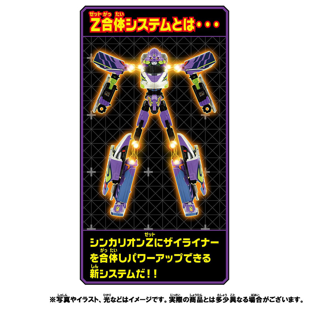 【現貨】新幹線戰士 Z 500 Musky Type EVA