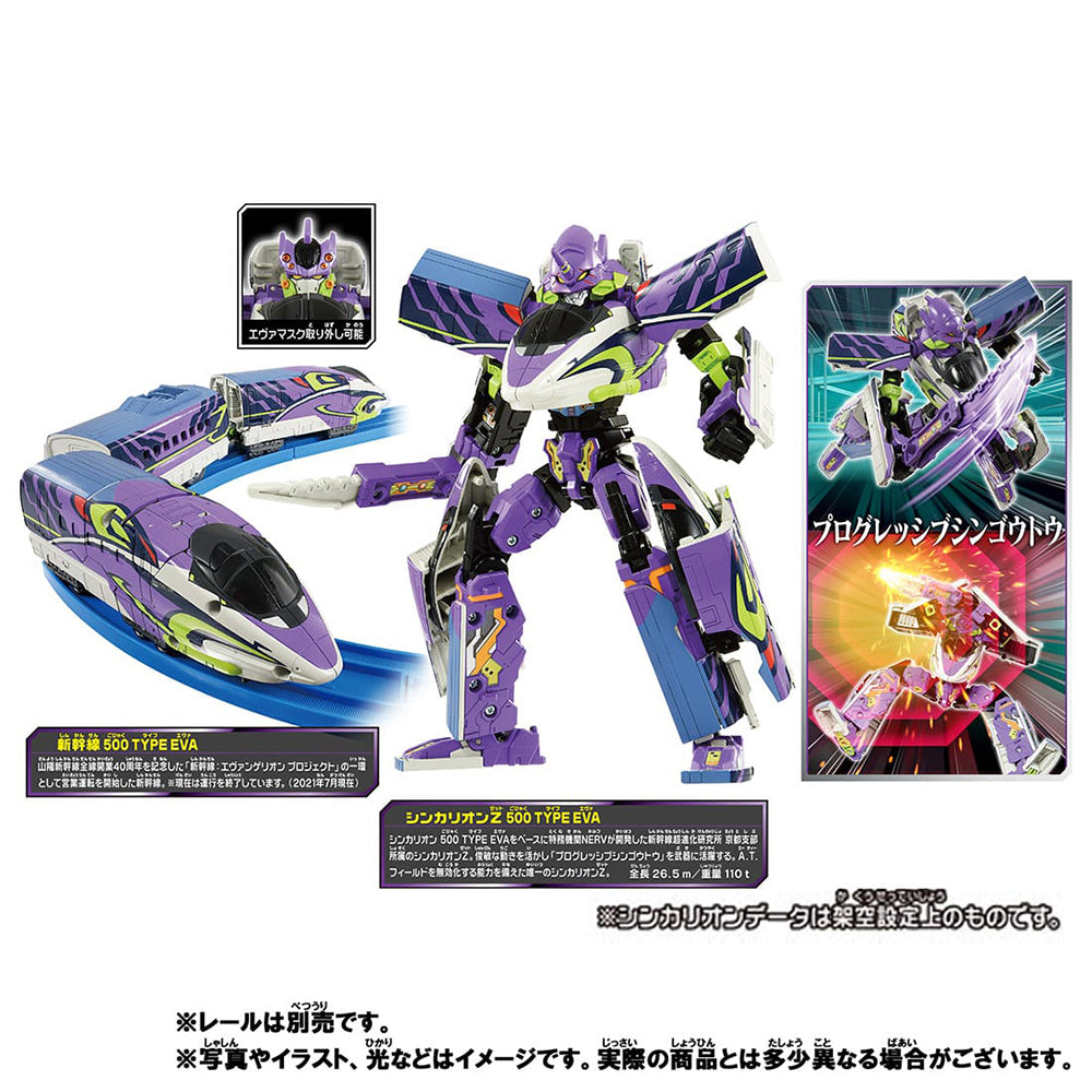 【現貨】新幹線戰士 Z 500 Musky Type EVA