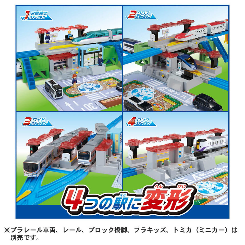 【現貨】Plarail Accessory-Sound Change My Station 4 Way