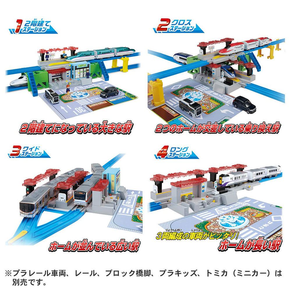 【現貨】Plarail Accessory-Sound Change My Station 4 Way