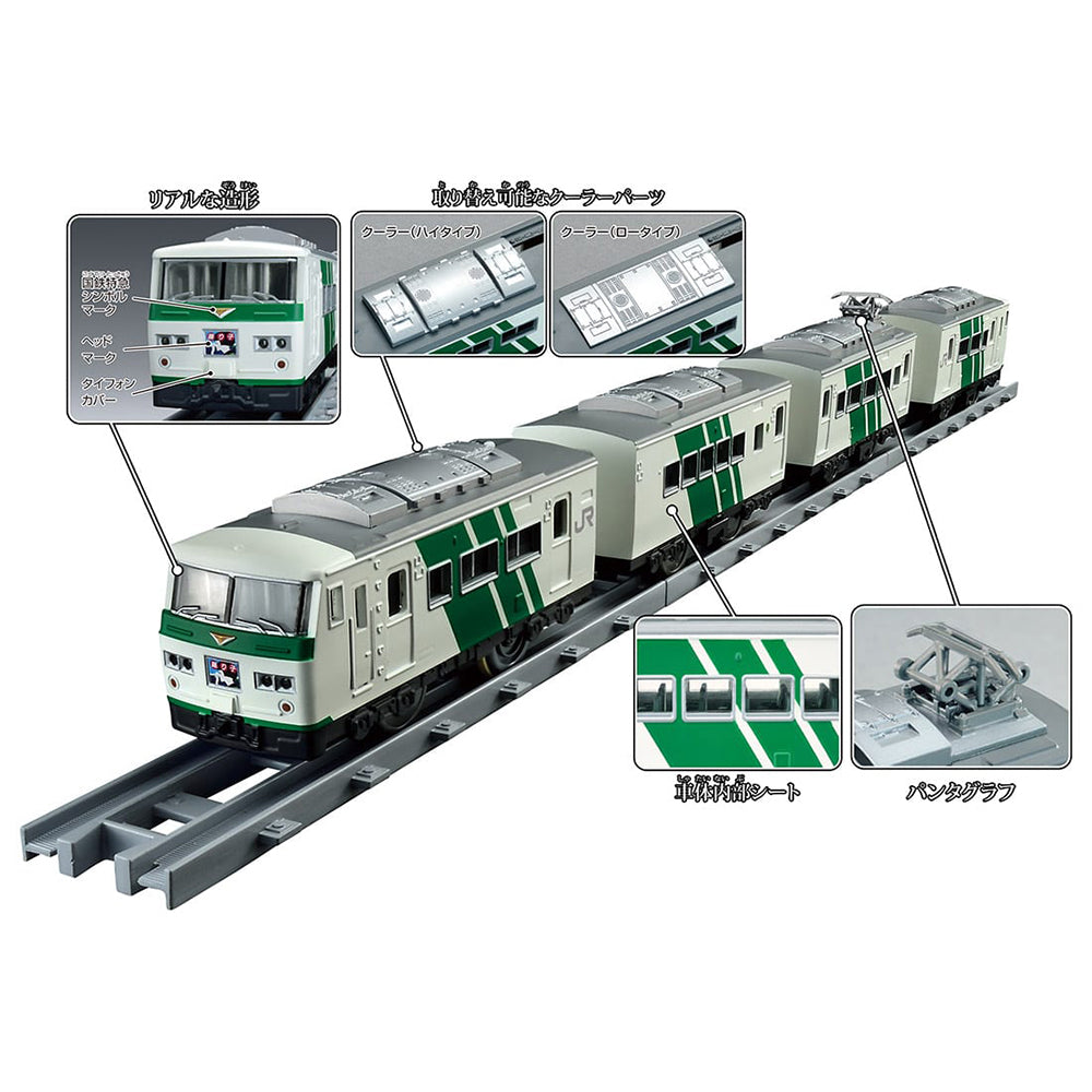 【現貨】Plarail Train-Real Class Series 185 Odoriko Green Stripe
