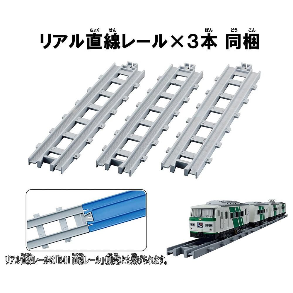 【現貨】Plarail Train-Real Class Series 185 Odoriko Green Stripe