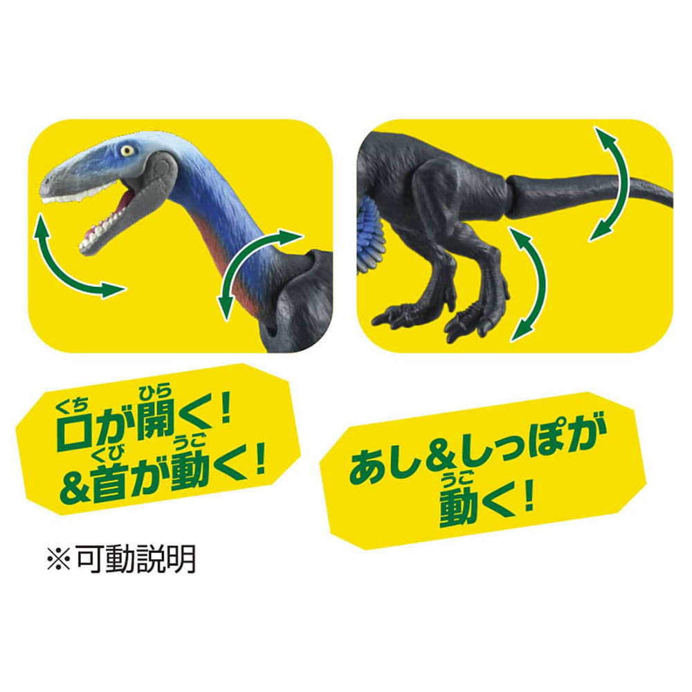 【現貨】Ania Figure AL-21 Fukuivenator