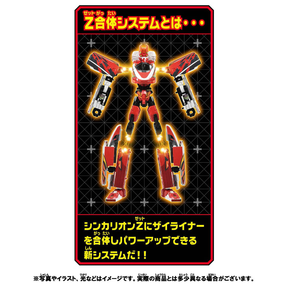 【現貨】新幹線戰士 Z Liners Z 500 Type EVA-02