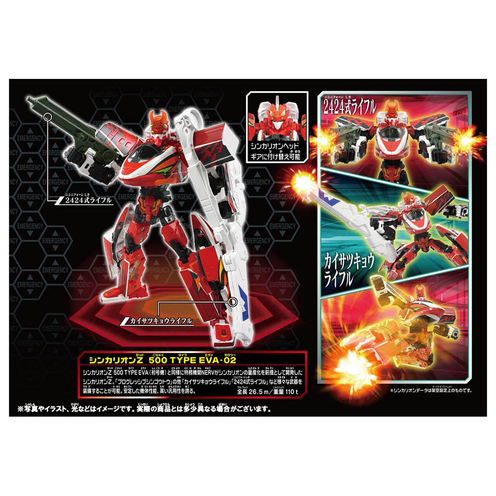 【現貨】新幹線戰士 Z Liners Z 500 Type EVA-02