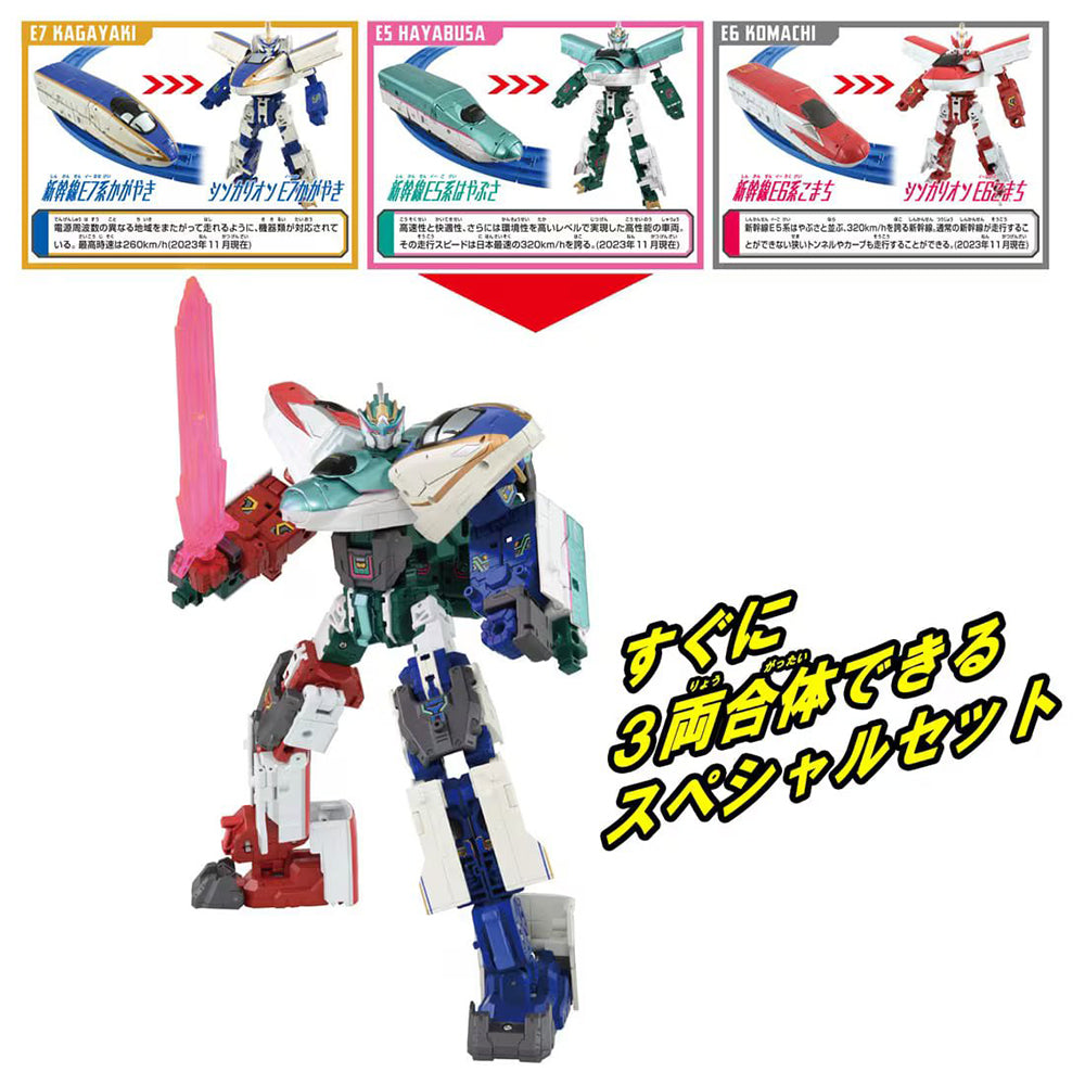 【現貨】Plarail-Shinkalion SRG E5-E6-E7 Set