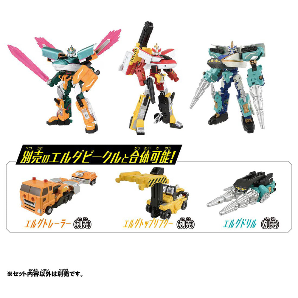 【現貨】Plarail-Shinkalion SRG E5-E6-E7 Set