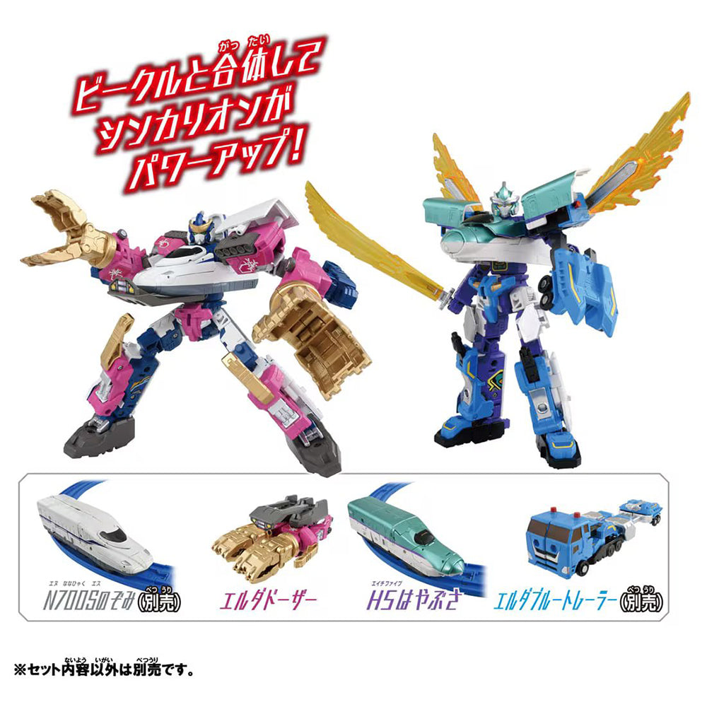 【現貨】Plarail-Shinkalion CW H5 Hayabusa Dozer Form