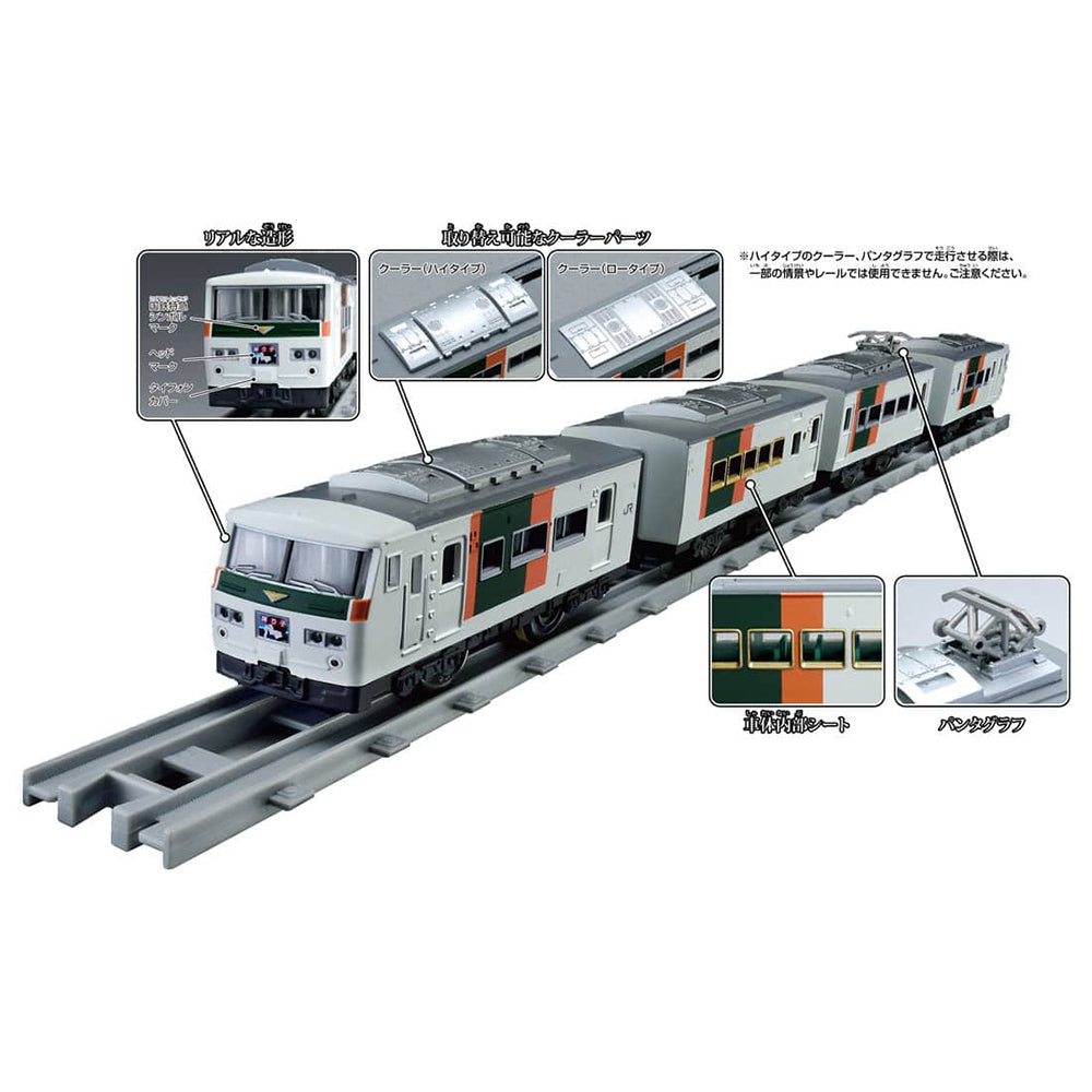 【現貨】Plarail Train-Real Class Series 185 Odoriko Shonan Block