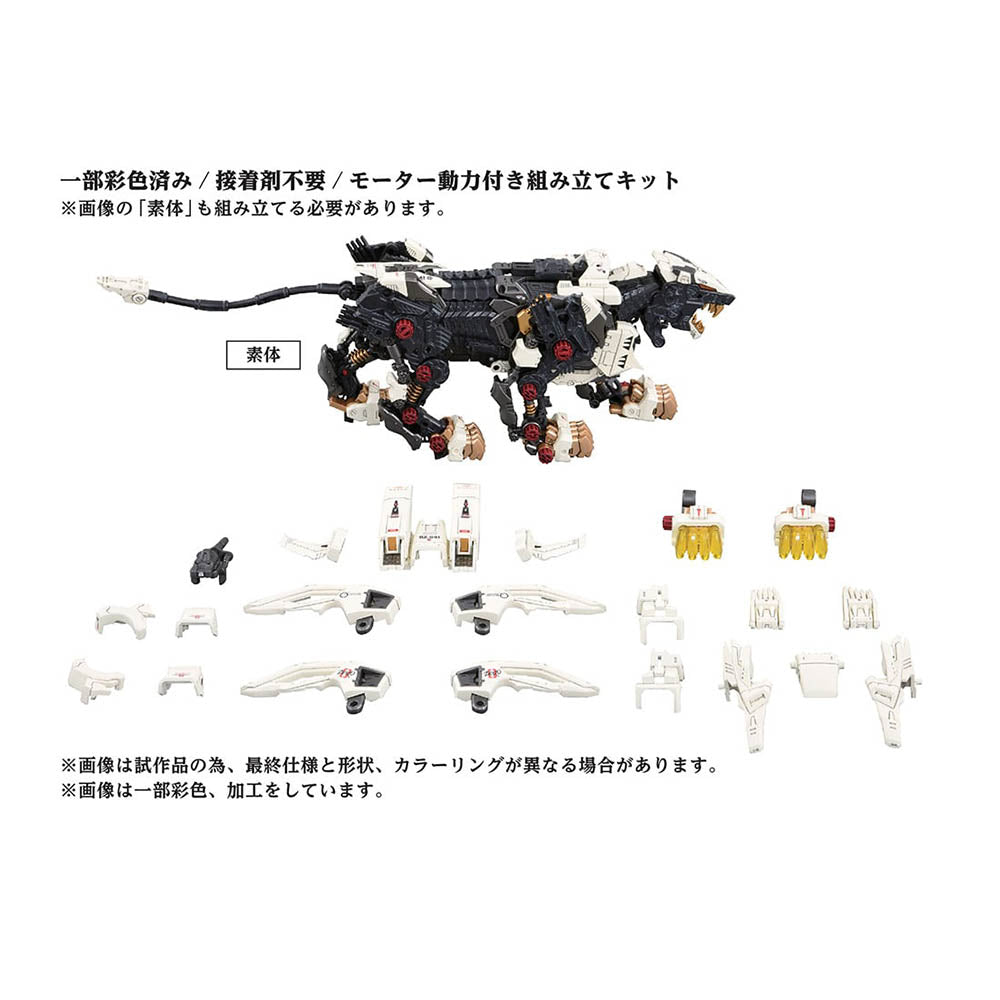 【現貨】 Zoids Wild AZ-02 Liger Zero