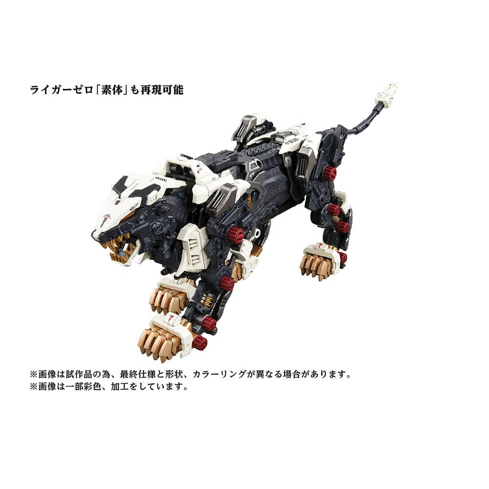 【現貨】 Zoids Wild AZ-02 Liger Zero