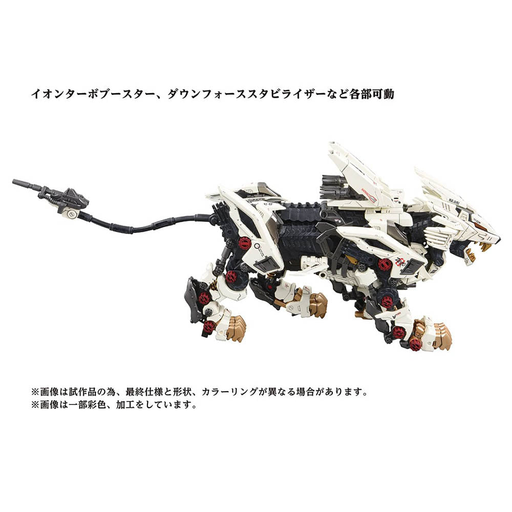 【現貨】 Zoids Wild AZ-02 Liger Zero