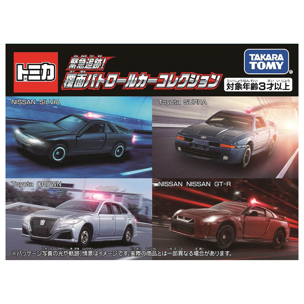 【現貨】Tomica Gift-Unmarked Patrol Car Set for Mar 2023