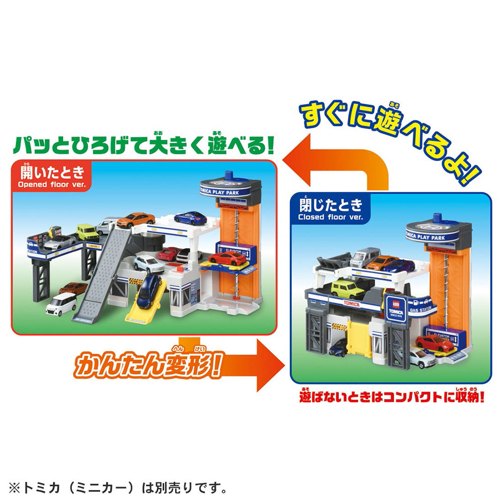 【現貨】Tomica World-Storage Play Park